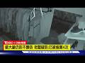 【CNN精選】西雅圖驚現破房怪賊 挖洞使出「縮骨功」 時尚品味太差老闆傻眼｜TVBS新聞 @TVBSNEWS01