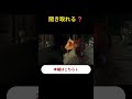 聞き取れる？｜映画英語ショート｜続きは関連動画から👉S2ショート4