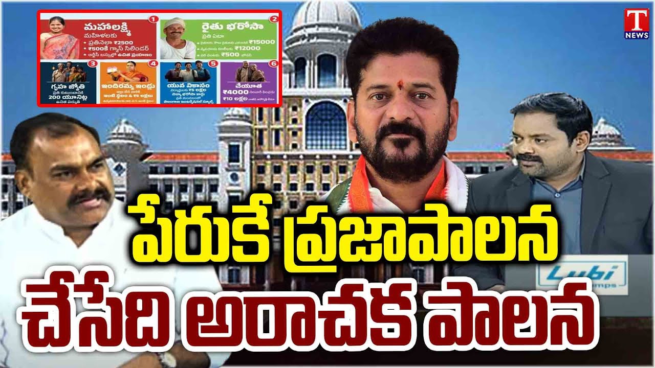 Special Debate With Ravula Sridhar Reddy Over Revanth Reddy & Congress ...