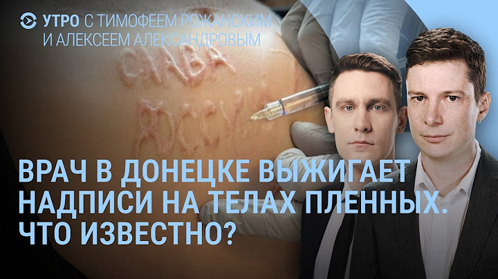 Самый массовый удар по Украине: что пошло не так. Врач из Донецка выжигает надписи на пленных | УТРО