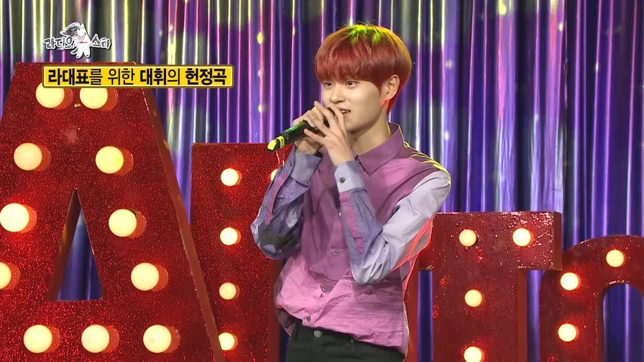 [미방분 선공개] 라대표를 위한 이대휘의 헌정곡♬ 대표님이 누구니?