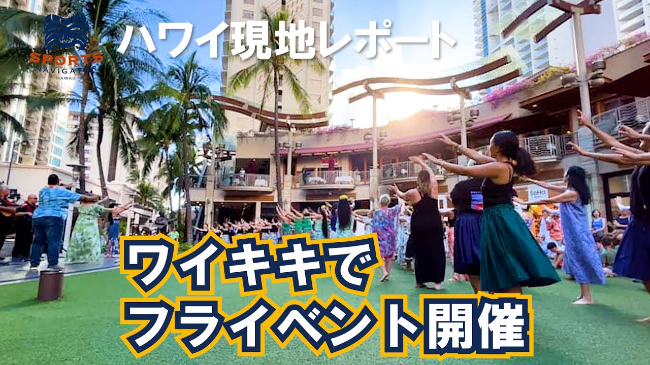 ハワイの風を感じて踊る日本のフラダンサーのための「HOʻŌLAMAU