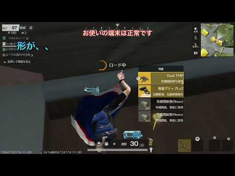 ［荒野行動］switchの日常　ラグ