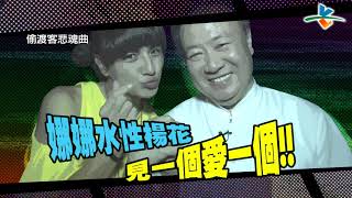 【完整版】逃跑吧好兄弟 - 【偷渡客悲魂曲】20170922/#5-9