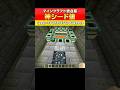 【マイクラ統合版】神シード値!サバイバルにおすすめカミシード! #マイクラ