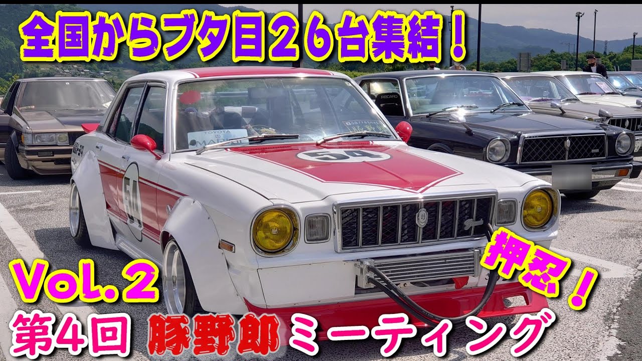 当時物 小径ステア 旧車 街道レーサー 暴走族 ケンメリ ローレル ブタ 