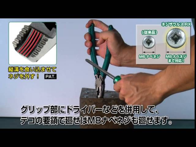 ENGINEER PZ-59 PLIERS - Best pliers for removing screws 