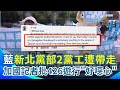 國民黨內部爭議與罷免連署