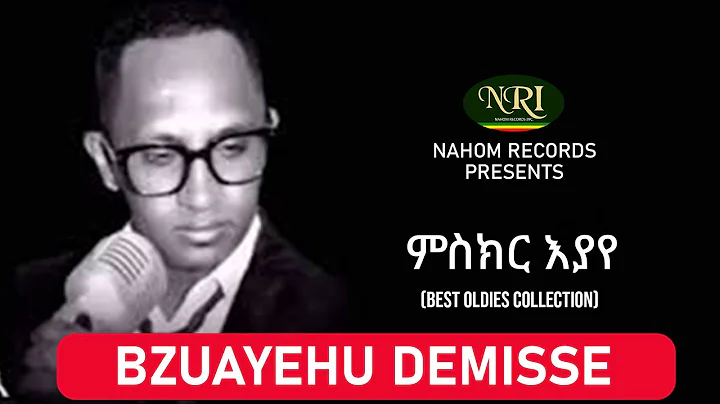 Bizuayehu Demisse - Misikir Eyaye -   -   - Ethiopian Music