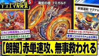 Duel Masters] DMP's Reactions to the New Cards 