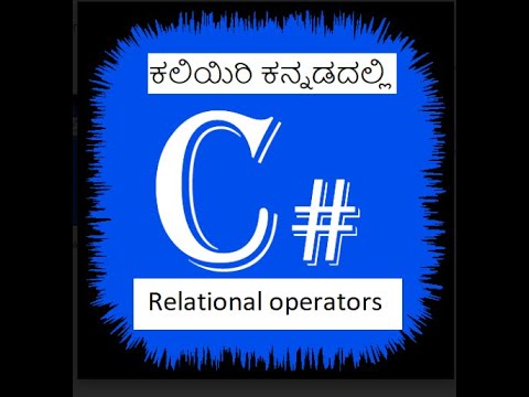 C# in tutorial in kannada 08 Relational operators