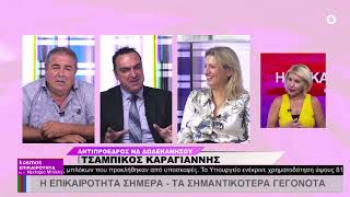 22.09.25 ΝΕΚΤΑΡΙΑ ΜΠΙΛΛΗ 2ο ΜΕΡΟΣ
