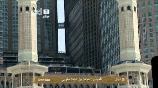 أذان العصر الأربعاء 28-10-1434 المؤذن محمد مغربي | HD