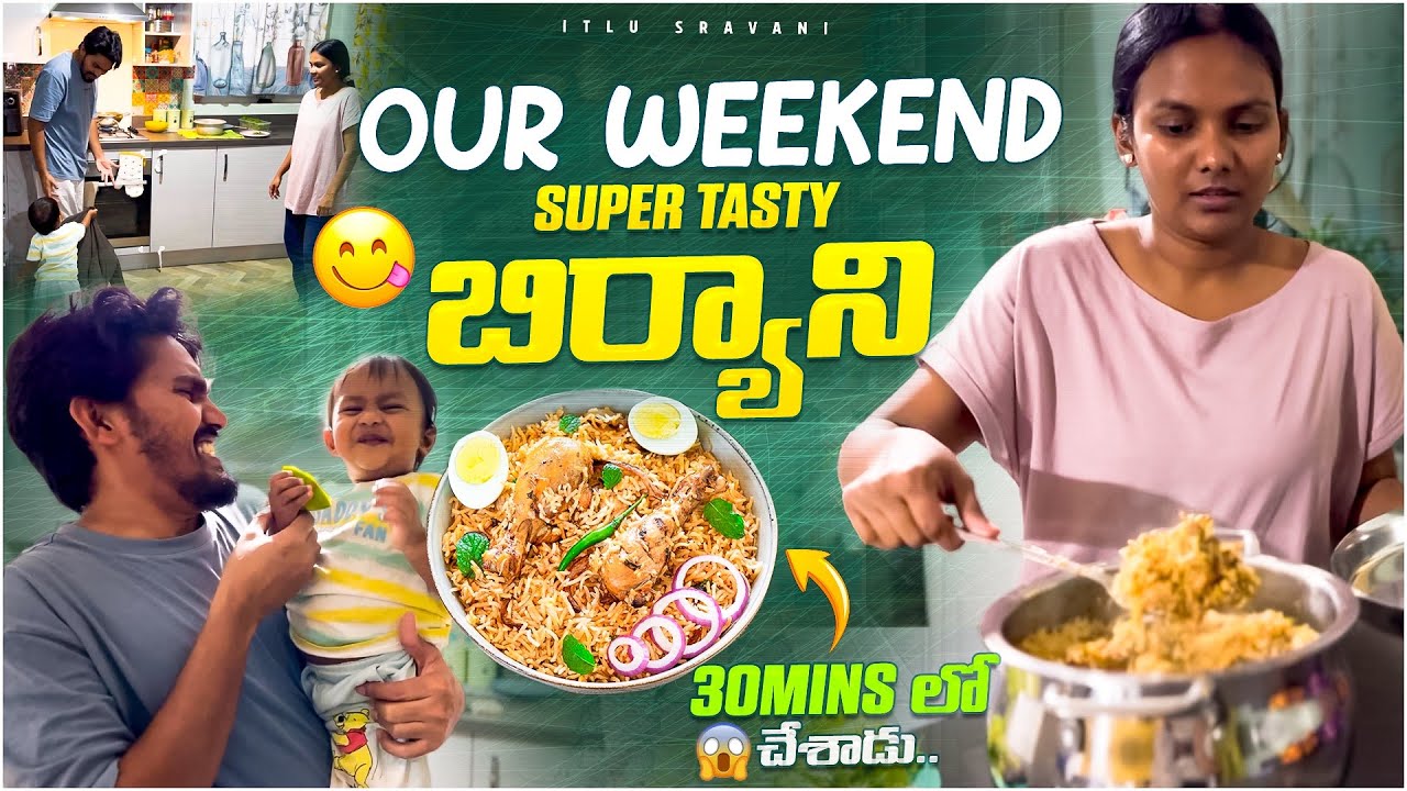 మా అయన చేసే super tasty 30mins biryani 🍗😋 || Itlu Sravani || Couple vlogs || cooking video 