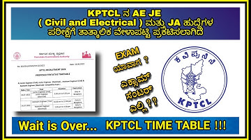 KPTCL AE JE JA EXAM TIME TABLE #kptclexams #kptclexam2022 #kptcltimetable