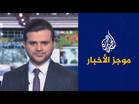 موجز الأخبار – التاسعة صباحا 29/03/2023