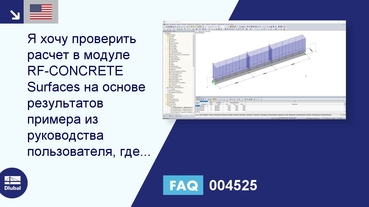 [EN] FAQ 004525 | Я пытаюсь проверить RF-CONCRETE Surfaces на основе результатов примера ...