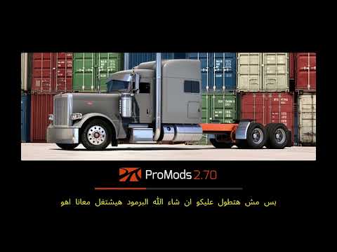 شرح خريطة الدول العربية في لعبة Euro Truck Simulator 2 جميع التفاصيل والمميزات 