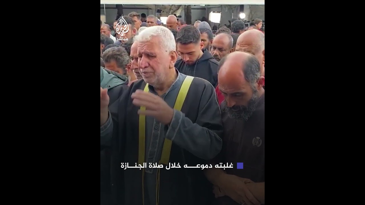 مسن فلسطيني غلبته دموعه خلال صلاة الجنازة على جثـ.ـ،ـامين شهـ.ـ،ـداء استهداف الاحتلال مدخل البريج