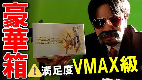 プレミアムトレーナーボックス 開封
