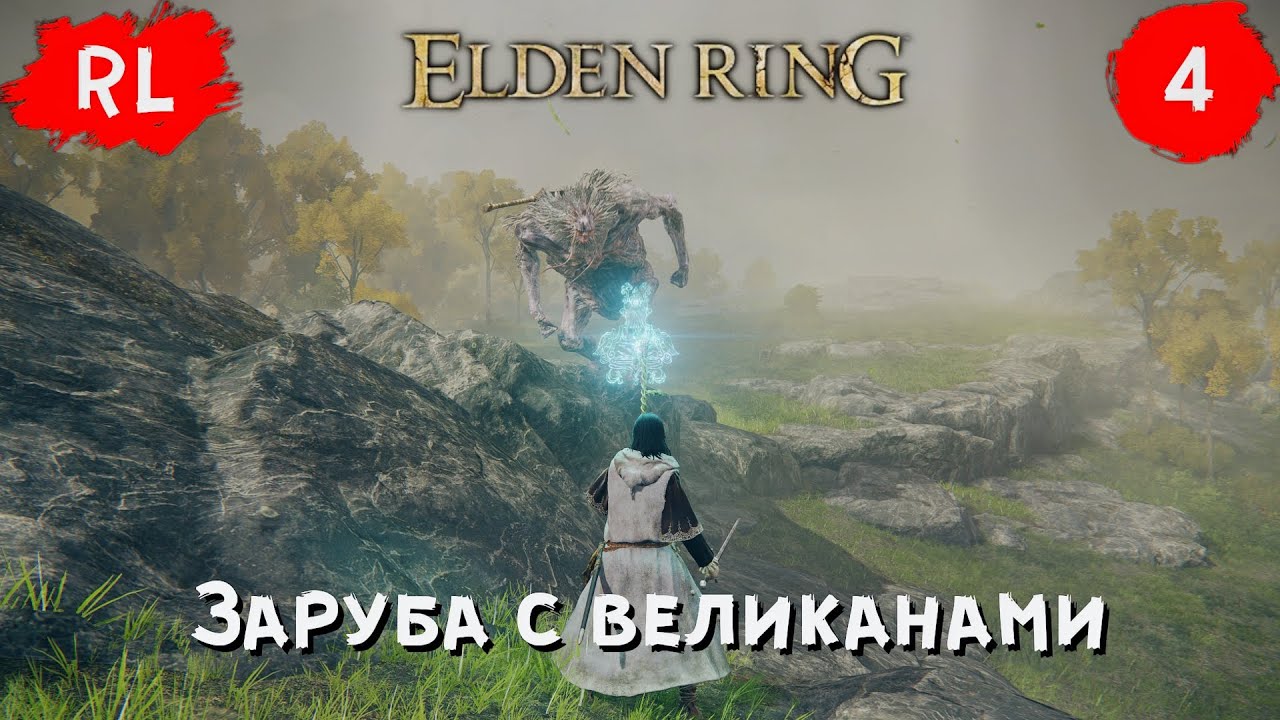 Геймпад в элден ринг. Элден ринг ДЛС Дата выхода. Микела elden Ring. Elden Ring обои. Elden Ring купить.