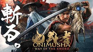 #4【 鬼武者 Way of the Sword ｜剣戟】続きからꕤ強ボスの香りがプンプンする！※ネタバレ注意【ONIMUSHA｜PS5】 スナギモ怪人と私 12P 原作