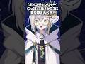 Graillon2とGraillon3ってどう違うの？#vtuber #ボイチェン #ボイスチェンジャー