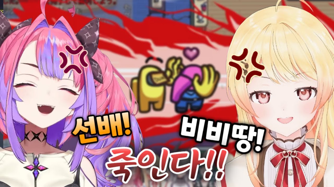 어떻게든 죽이겠다는 의지 [ 오토노세 카나데 / 키키라라 비비 / 이치조 리리카 / 홀로라이브 ]