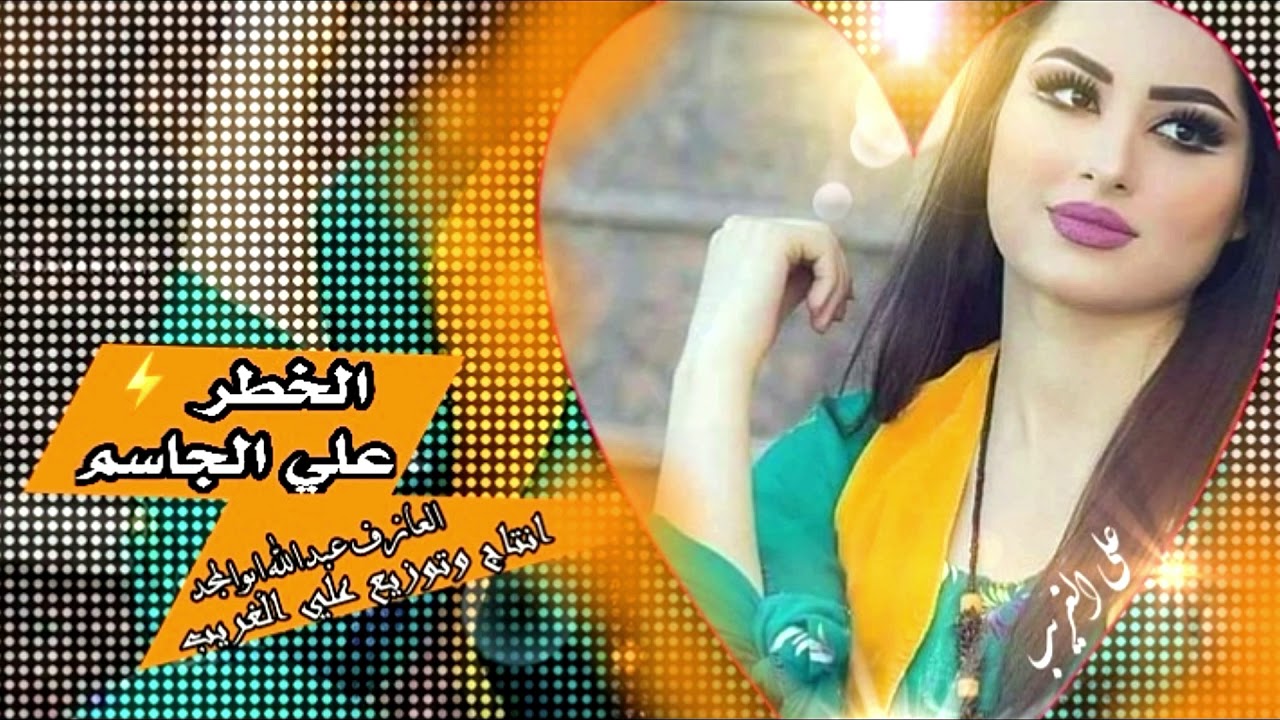 دبكات زوري من افراح البوضاهر | الفنان علي الجاسم