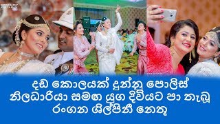 යග දවයට ප තබ නත පරයගක Nethu Priyangika