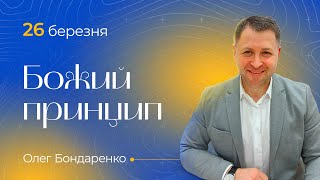 тест трансляции 26.03.2023 / Полтавська церква &quot;Спасіння&quot;