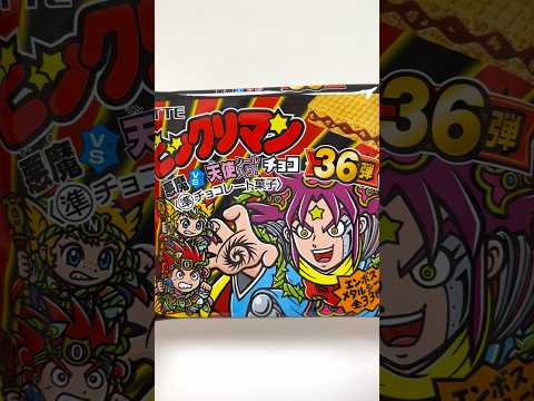 Bikkuriman Chocolate Wafer #shorts