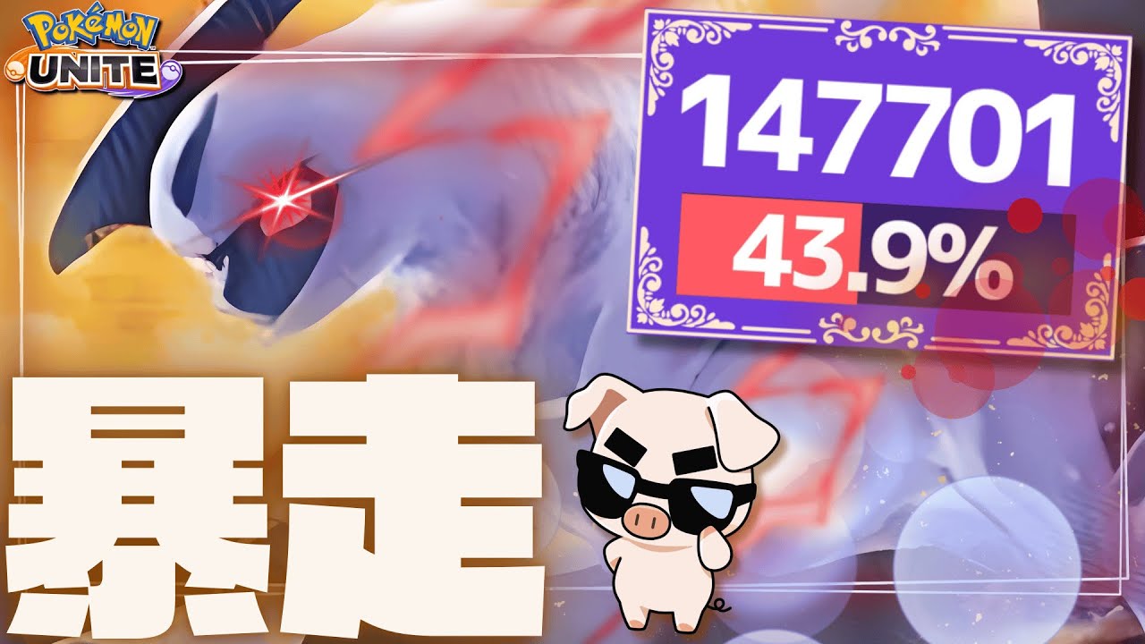 【30KO】大暴れも大暴れ‼︎ キルとチルを繰り返してノーデス暴走モード継続中のTON・GG「アブソル」【ポケモンユナイト】