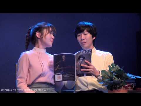 20170304 뮤지컬 '어쩌면 해피엔딩' 범막 커튼콜[재범배우ver.]