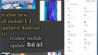 How To Realme All Mobile UI Updates Android 10(In Hindi) screenshot 2
