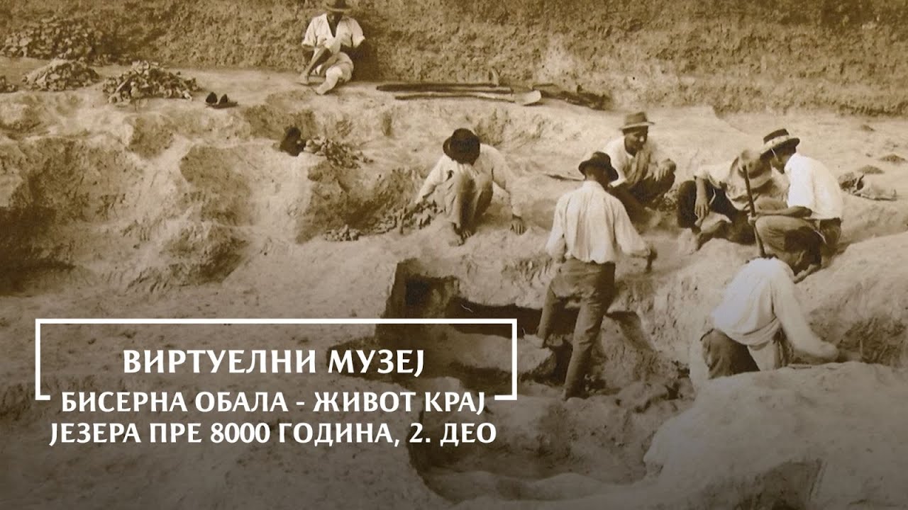 Виртуени музеј: Бисерна обала - живот крај језера пре 8000 година, 2. део