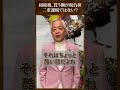 相続税はもらった側が税負担なので、二重課税ではない?