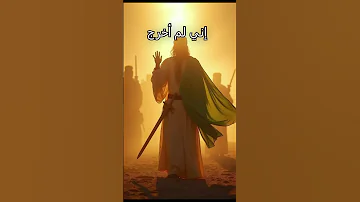 كربلاء بداية الحصار والظمأ عاشوراء كربلاء قصص حقيقية Ai 