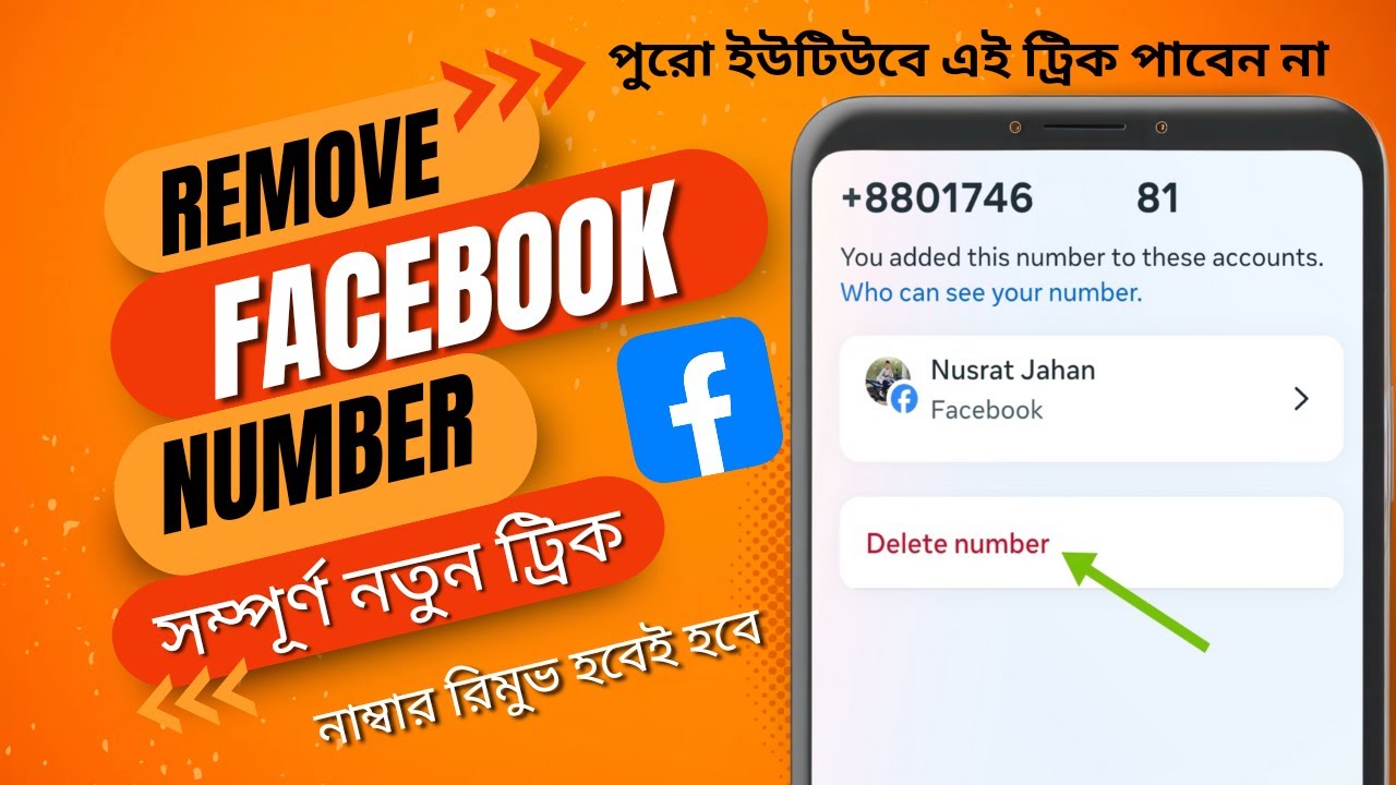 Remove phone number from facebook | Facebook mobile number change ...