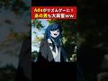 【ネタ】Adoのゲーム参戦にあの男がww