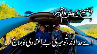 میری بے اعتقادی کا علاج کر Meri be itaqadi ka ilaj kar ZKK467