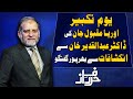 Youm-e-Takbir - Harf e Raaz With Orya Maqbool Jan | Full Program | 28 May 2020 | Neo News