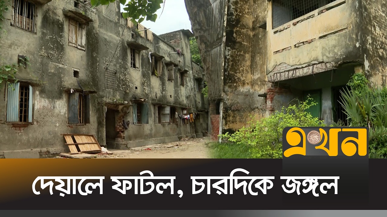 কোয়ার্টারে থাকতে চান না কর্মকর্তারা, অবশেষে নতুন পরিকল্পনা | Rajshahi News | Government Quarter