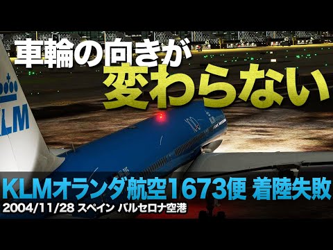 Explanation] KLM Royal Dutch Airlines Flight 1673 crashes - YouTube