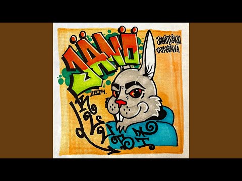 Παρακολούθηση VAPAAPÄIVÄ (feat. pikku prinssi, Neal low, Kullervo, AK, Armas & Noitatohtori) στο YouTube