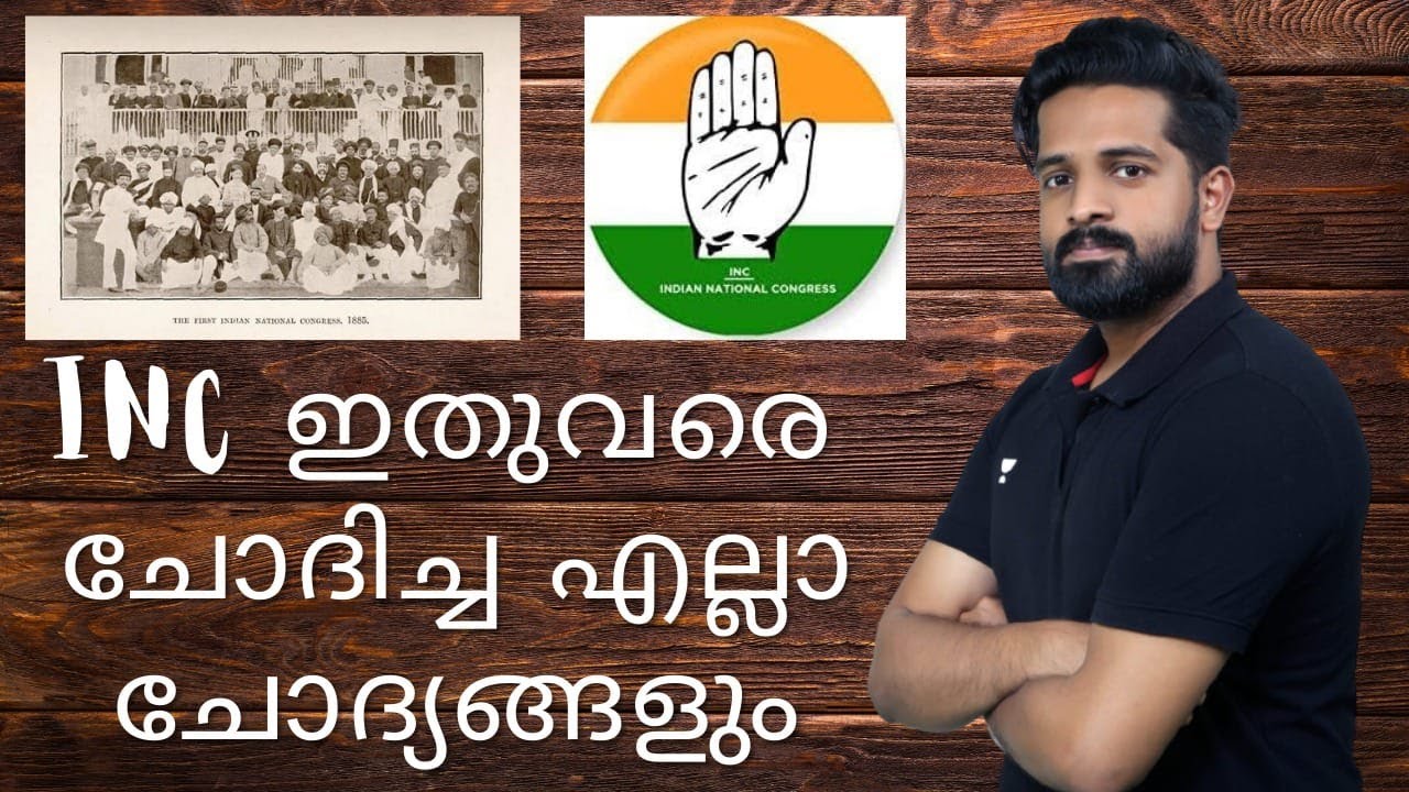 INC ഇതുവരെ ചോദിച്ച എല്ലാ ചോദ്യങ്ങളും | Kerala History | Indian National Congress | Kerala PSC