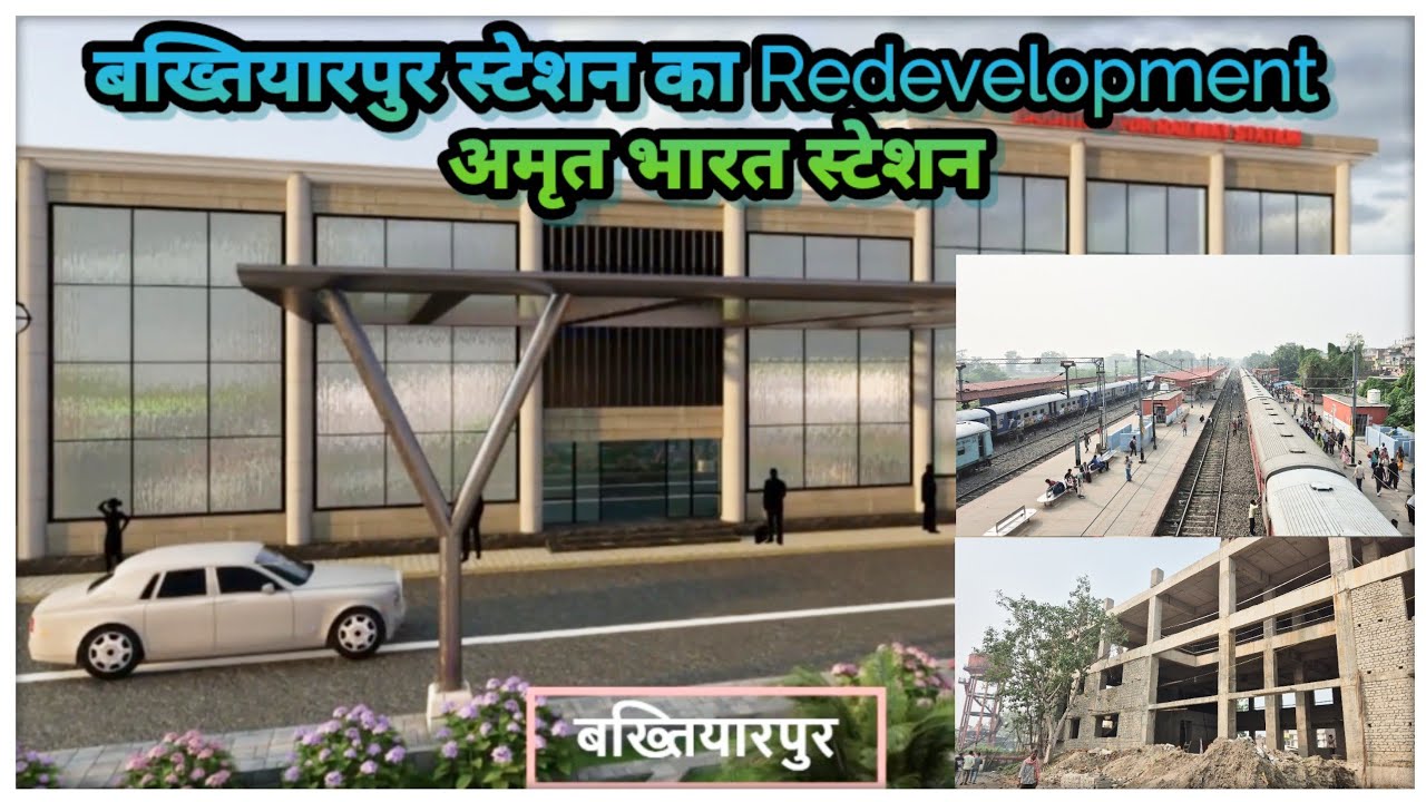 Bakhtiyarpur Station Redevelopment | kya kya ban raha hai dekhe | @localinfobyts 