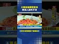川普延後徵稅