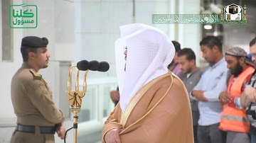 تلاوة فضيلة الشيخ د.‎#ياسر_الدوسري من صلاة المغرب 28 شعبان 1441هـ.