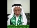 اول نشيد وطني سعودي جميل بس طويل